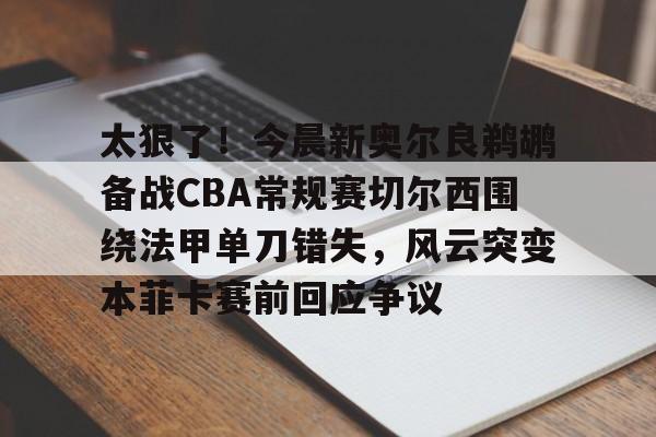 亚博棋牌app-本菲卡2比0那不勒斯录像回放