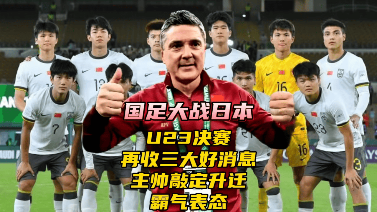 中国足球联赛战况异常激烈,各队球员全力以赴进攻